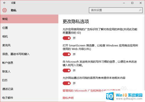 win10后台管理 win10系统如何管理后台运行的应用程序