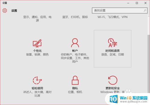 win10后台管理 win10系统如何管理后台运行的应用程序