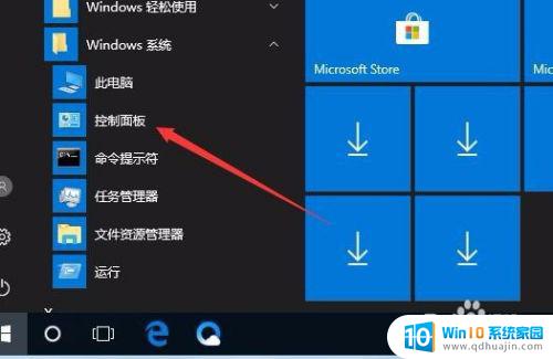 win10的bitlocker在哪里 bitlocker在哪里打开设置