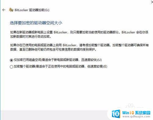 win10的bitlocker在哪里 bitlocker在哪里打开设置