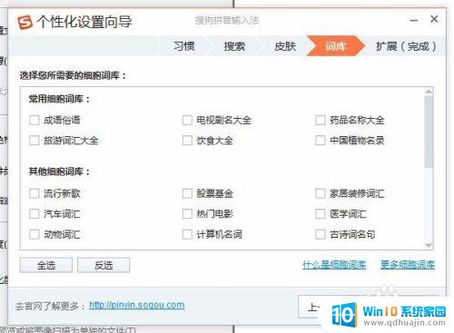 电脑键盘打汉字怎么调 如何切换键盘输入为中文