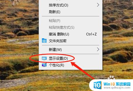 windows10桌面分辨率 Win10桌面屏幕分辨率设置方法