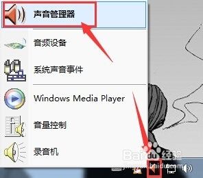 win7前耳机孔没声音 window7系统台式电脑前置耳机插孔没有声音怎么办