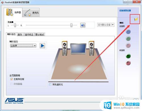 win7前耳机孔没声音 window7系统台式电脑前置耳机插孔没有声音怎么办