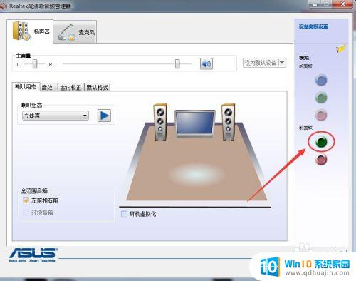 win7前耳机孔没声音 window7系统台式电脑前置耳机插孔没有声音怎么办