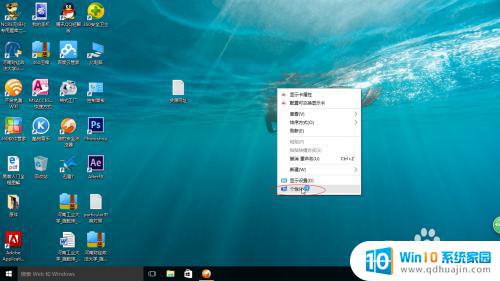 win10换电脑桌面 Win10怎么设置桌面壁纸