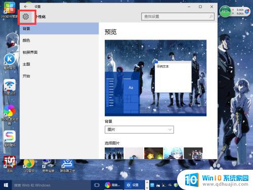 电脑怎么降低分辨率 Windows10系统如何调整屏幕分辨率设置