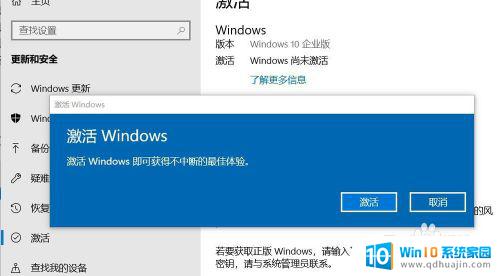 屏幕上一直有激活windows 如何关闭屏幕右下角显示激活Windows 10