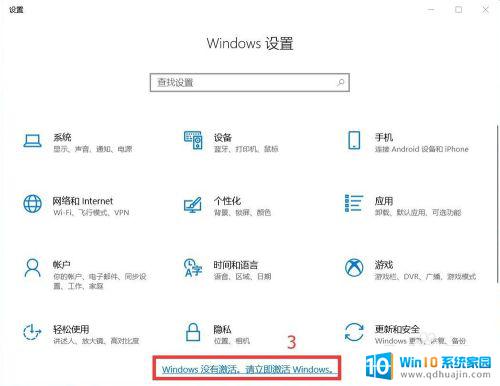 windows10教育版 激活 win10教育版永久激活教程