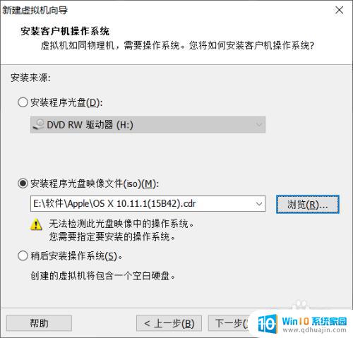 windows系统可以装苹果吗 Windows系统如何安装苹果操作系统