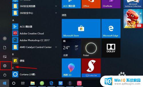 windows10登录账户 如何在Win10系统中登陆Microsoft账户