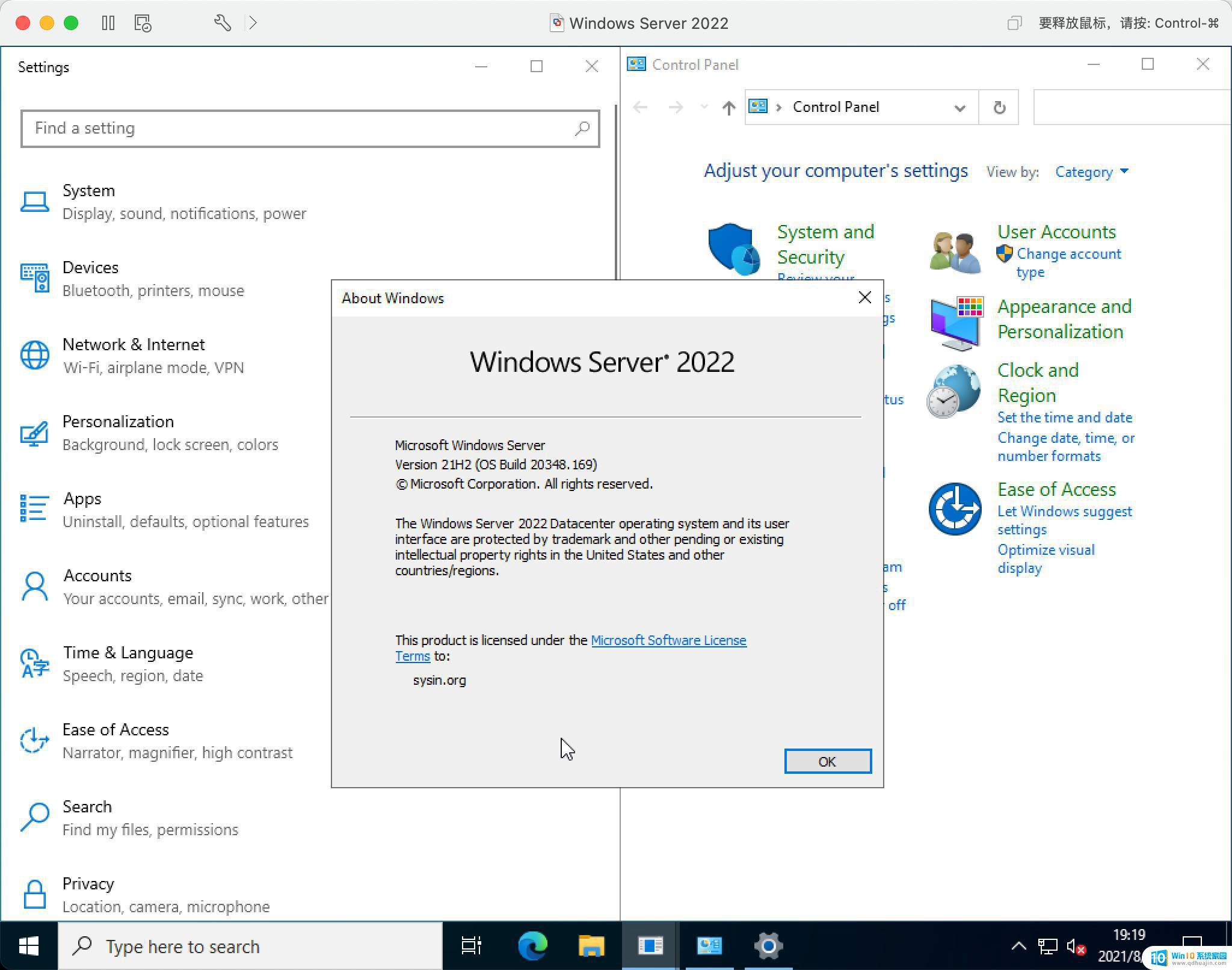 微软发布Windows Server 2022新功能，全面升级服务器体验