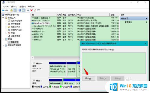 电脑win10磁盘不见了 解决Windows10系统电脑磁盘不可见的方法