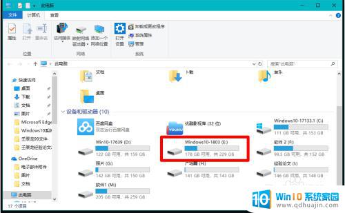 电脑win10磁盘不见了 解决Windows10系统电脑磁盘不可见的方法