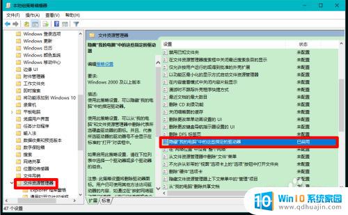 电脑win10磁盘不见了 解决Windows10系统电脑磁盘不可见的方法