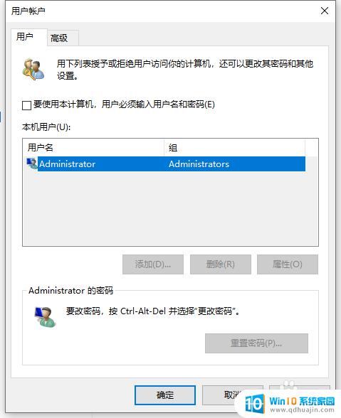 win10如何知道开机密码 Win10系统如何查看电脑密码