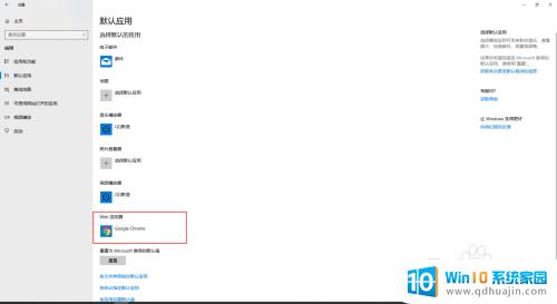 windows10默认浏览器设置 win10如何将默认浏览器设置为搜狗浏览器