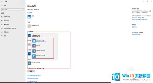 windows10默认浏览器设置 win10如何将默认浏览器设置为搜狗浏览器