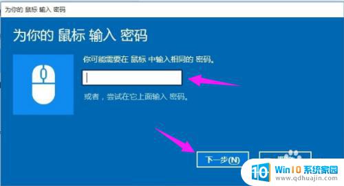 两台电脑通过蓝牙共享鼠标 蓝牙鼠标连接到笔记本电脑的步骤