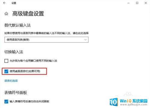 win10任务栏图标来回跳动 Win10任务栏图标乱跳的原因与解决方法