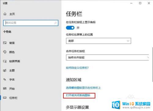 win10任务栏图标来回跳动 Win10任务栏图标乱跳的原因与解决方法