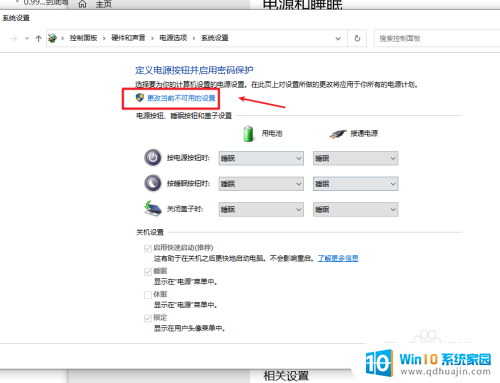 电脑关机想关闭usb供电 win10关机后USB供电设置