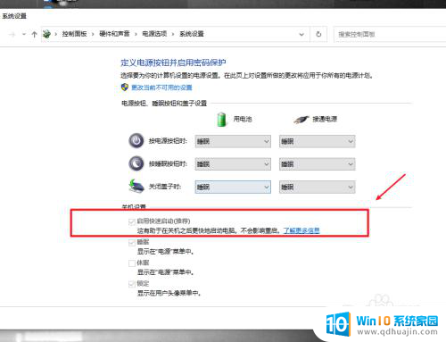 电脑关机想关闭usb供电 win10关机后USB供电设置