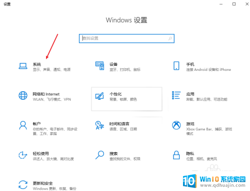 电脑关机想关闭usb供电 win10关机后USB供电设置