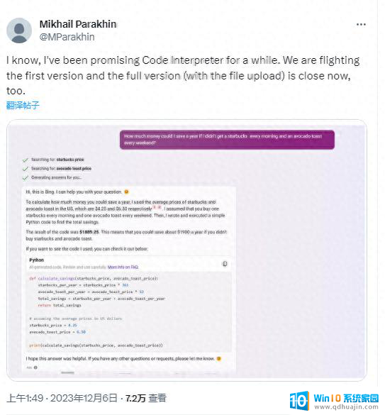 微软Copilot与Code Interpreter：编写代码、洞察数据的完美融合