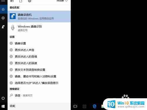 windows怎么内录声音 WIN10内录声音无声的解决方法