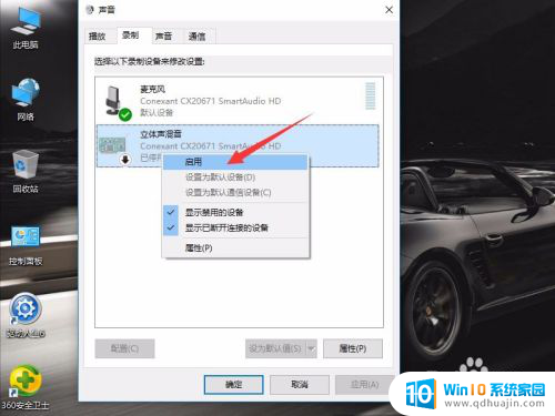 windows怎么内录声音 WIN10内录声音无声的解决方法