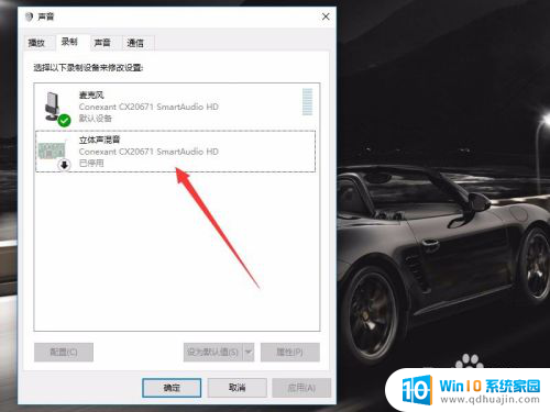 windows怎么内录声音 WIN10内录声音无声的解决方法