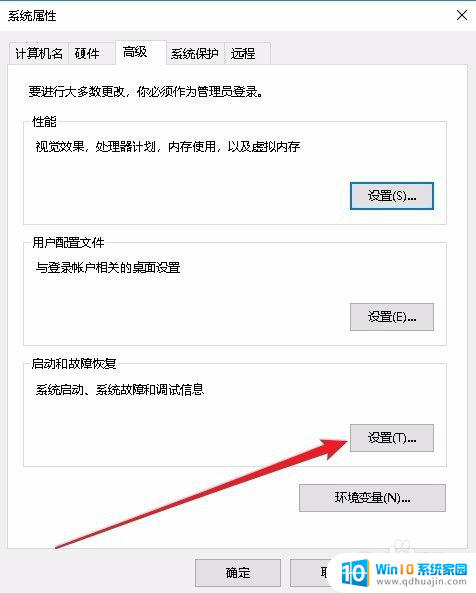 windows10提高运行速度 如何让Win10系统运行更快