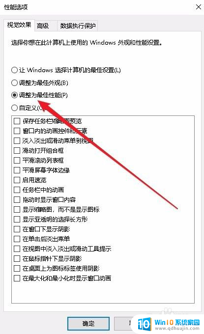 windows10提高运行速度 如何让Win10系统运行更快