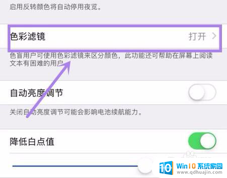 ipad绿屏解决方法 ipad屏幕出现绿色是什么问题