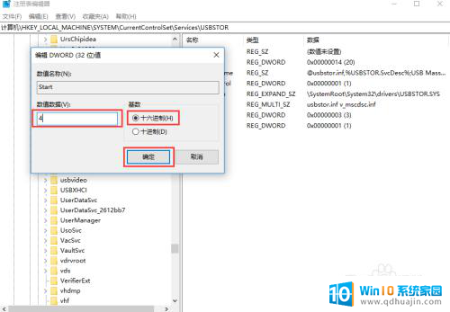 怎么关闭电脑上的usb插口 电脑如何禁用USB接口的方法