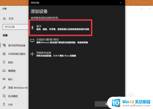 电脑怎么连接苹果蓝牙耳机 苹果耳机连接电脑的步骤