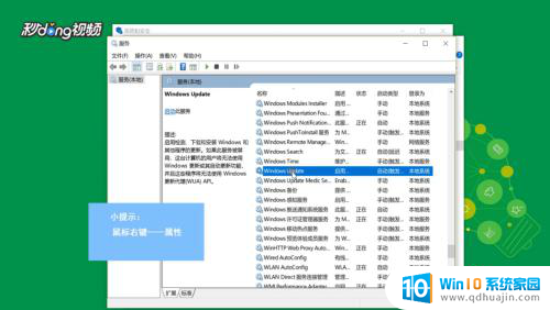 启用windows update Win10系统中如何启动Windows Update服务