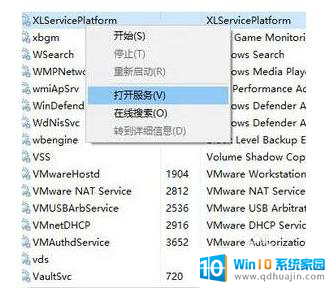 win10网络服务列表在哪里 Win10如何打开系统服务管理器
