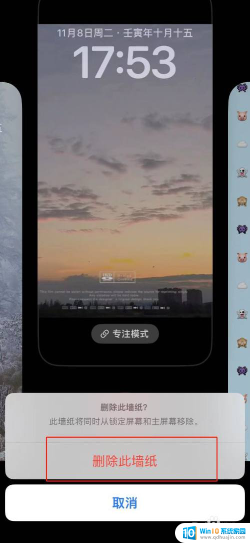怎么删除14pro的壁纸 iPhone14怎么删除主屏幕壁纸
