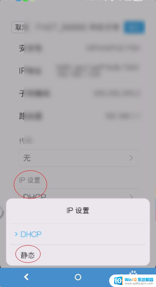 手机网络已连接不可上网怎么办 手机wifi显示已连接但无法上网的解决方案