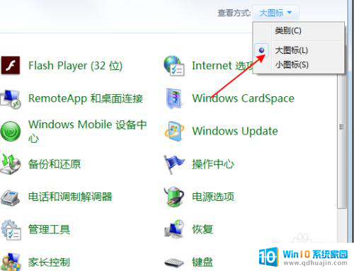 win7电脑能开蓝牙吗 Windows 7蓝牙无法打开