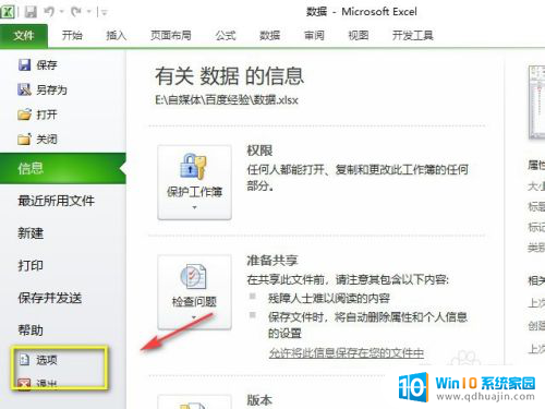 excel2010两个表格独立显示窗口 excel2010如何实现两个独立窗口同时显示