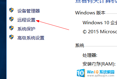 怎么启用远程访问 win10如何允许远程桌面连接