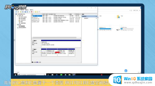 怎么分配磁盘空间给c盘 C盘如何扩容其他磁盘的空间