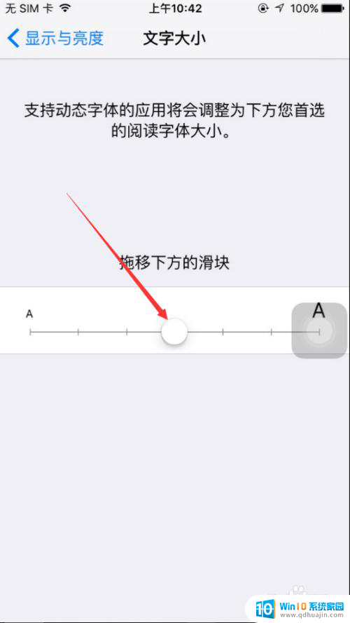 苹果怎么更改字体大小 iPhone怎么调整字体大小