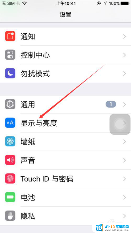 苹果怎么更改字体大小 iPhone怎么调整字体大小