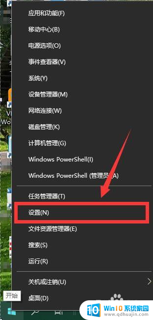 windows关闭自动备份自动更新 Windows 10 如何关闭系统自动备份