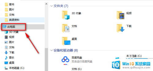 win10在哪看系统版本 win10查看系统版本方法