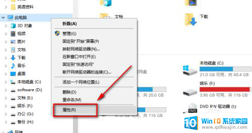 win10在哪看系统版本 win10查看系统版本方法